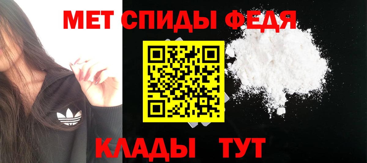 АМФ  АМФЕТАМИН 97%  Вход с VPN  Амфетамин  Малгобек 