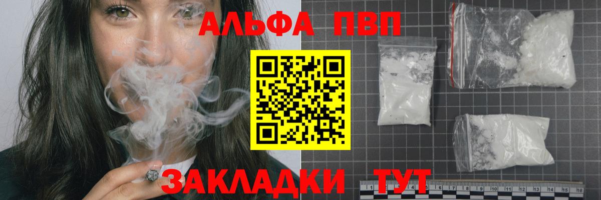 Малгобек  A-PVP  Alfa_PVP Соль  Alpha PVP крисы CK  Вход с VPN  APVP СК 