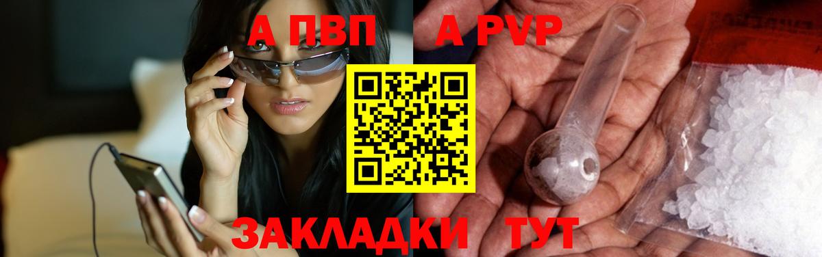 APVP VHQ Малгобек