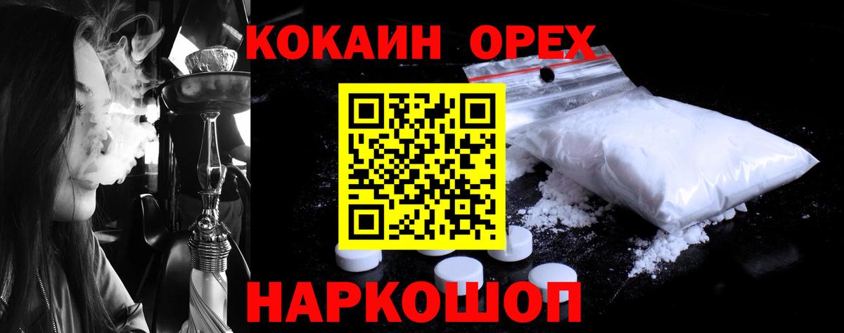 Cocaine Колумбийский  Кокаин Эквадор  Малгобек  Вход с VPN 