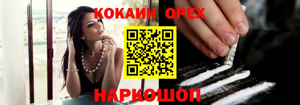 Cocaine VHQ Малгобек