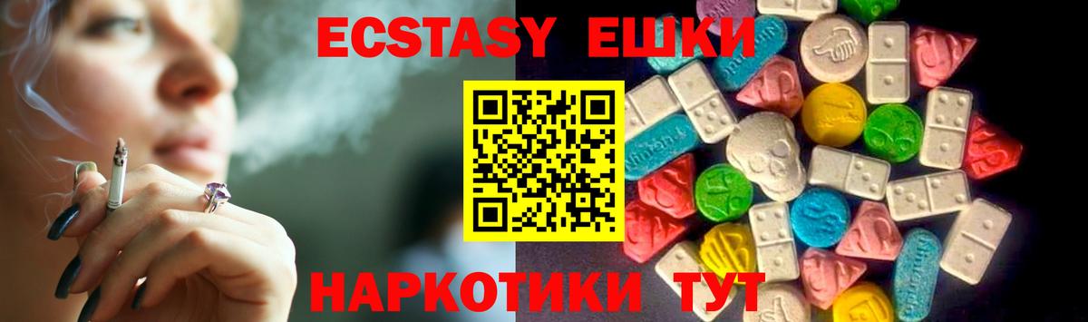 Экстази Cube  МЕГА зеркало  Экстази louis Vuitton  Ecstasy  Малгобек  Вход с VPN 