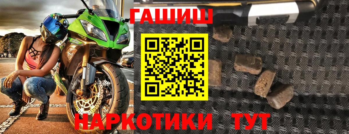 Гашиш хэш Малгобек
