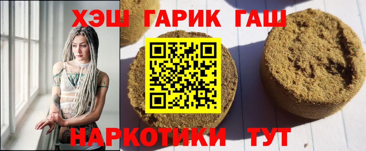 ГАШ гарик  Вход с VPN  ГАШ Cannabis  ГАШИШ  Малгобек 