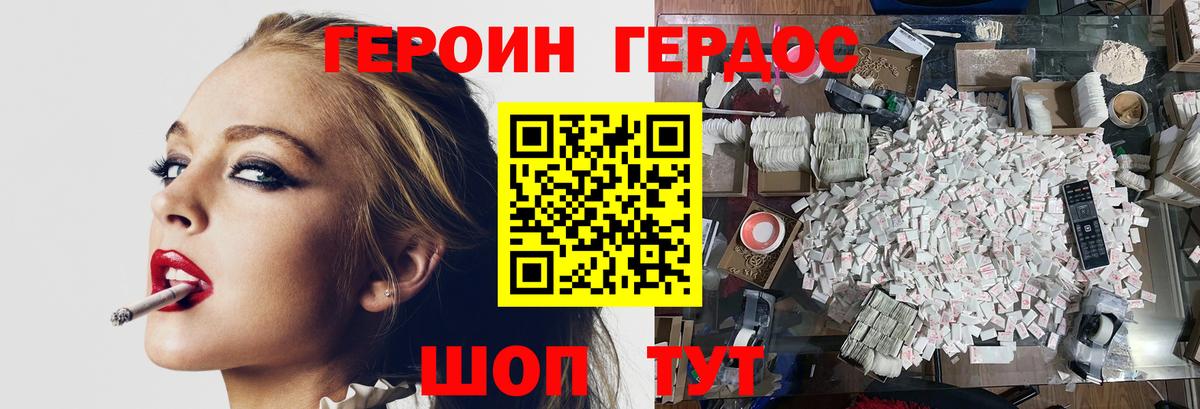 Героин  Вход с VPN  Малгобек  ГЕРОИН герыч 