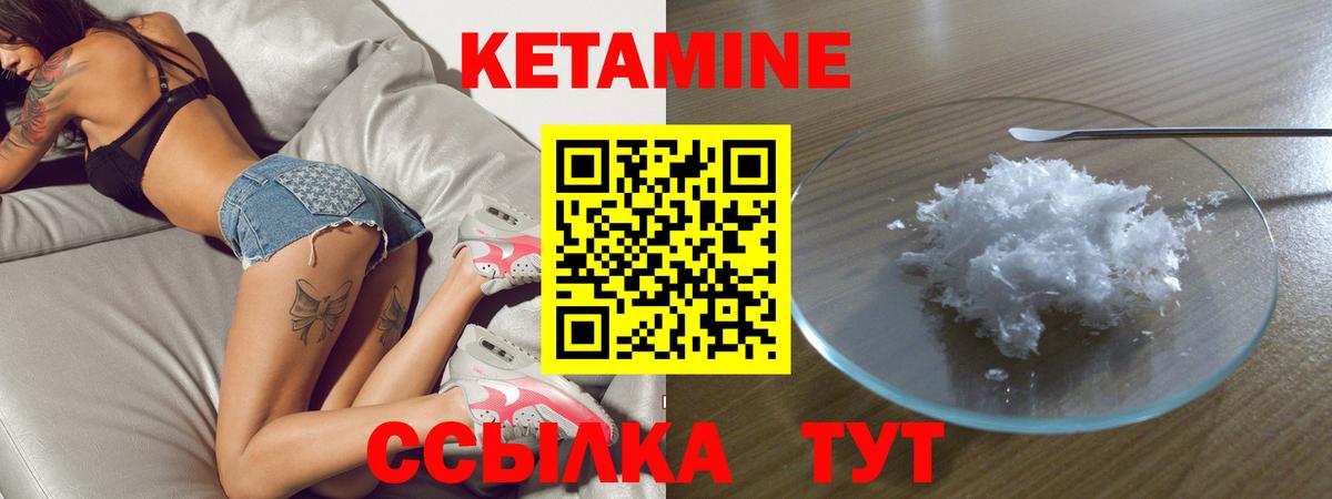 Малгобек  Кетамин VHQ  КЕТАМИН ketamine  Вход с VPN 