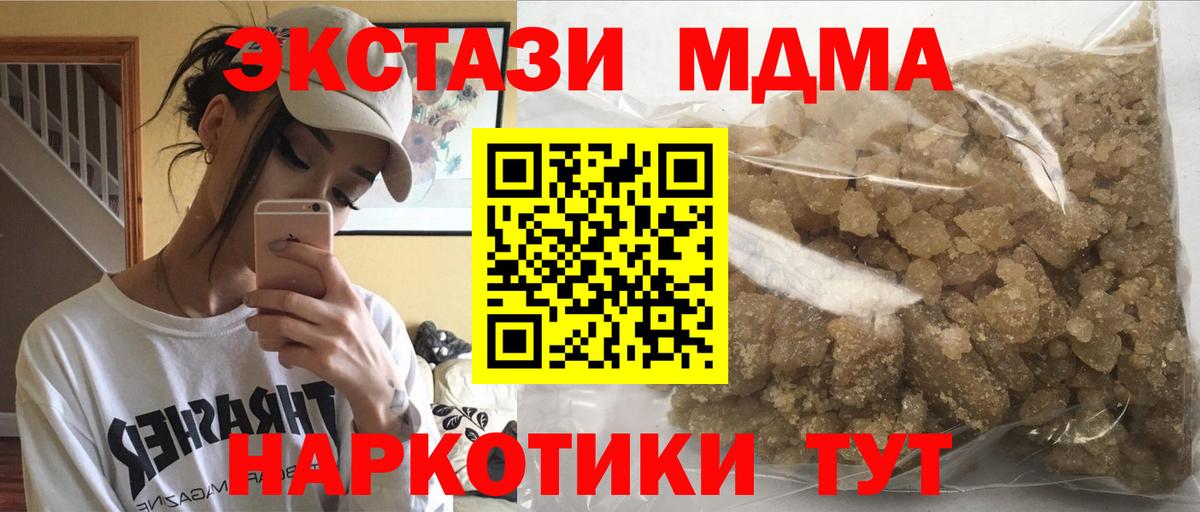 MDMA Molly  МДМА  Вход с VPN  Малгобек  MDMA VHQ 