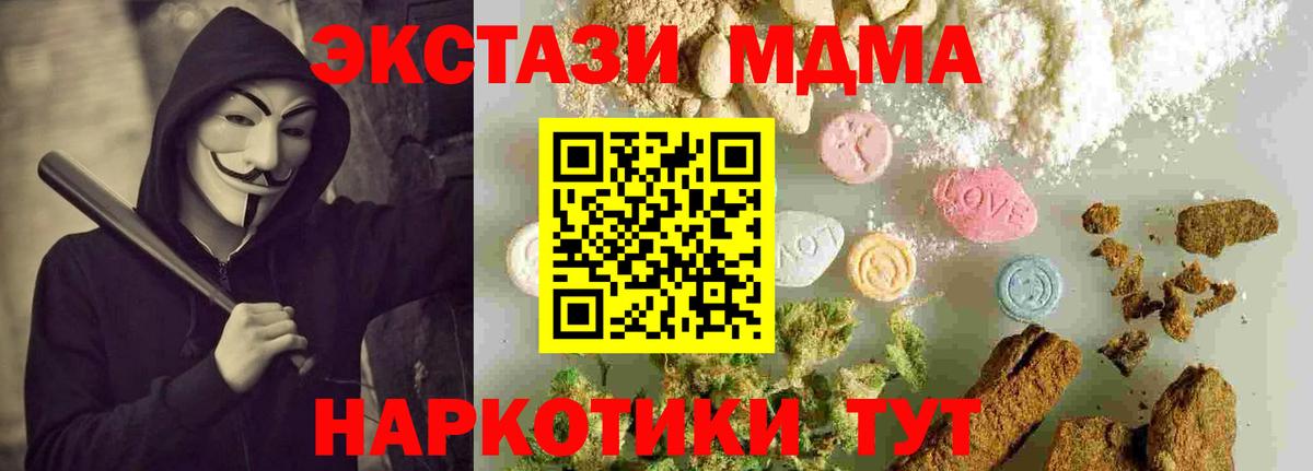 МДМА кристаллы Малгобек