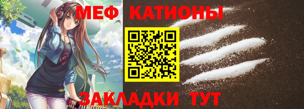 Мефедрон mephedrone  наркота  Мефедрон  МЯУ-МЯУ  МЕФ мука  Малгобек  Вход с VPN 