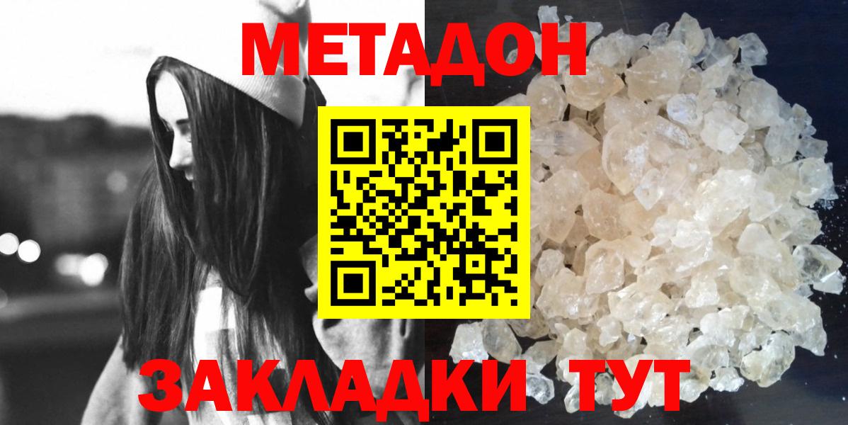 Малгобек  Метадон белоснежный  KRAKEN ONION  Вход с VPN 