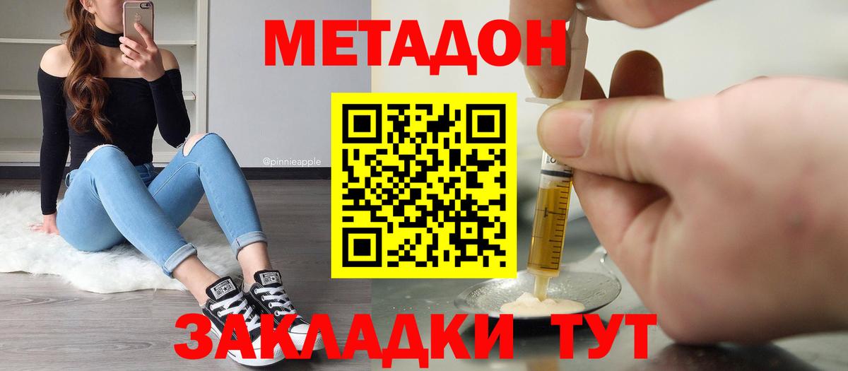 МЕТАДОН VHQ Малгобек