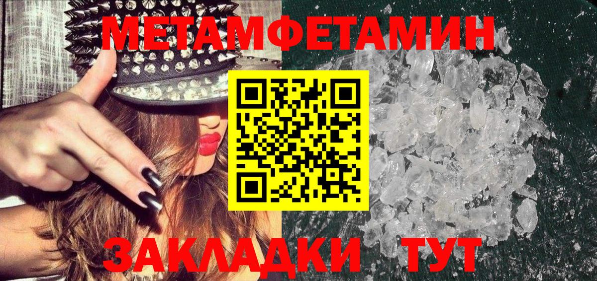 Метамфетамин мет Малгобек