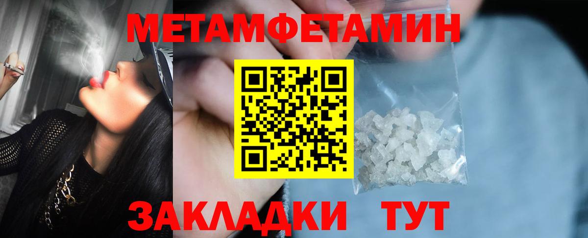 Малгобек  Метамфетамин Methamphetamine  Вход с VPN  Метамфетамин Methamphetamine 