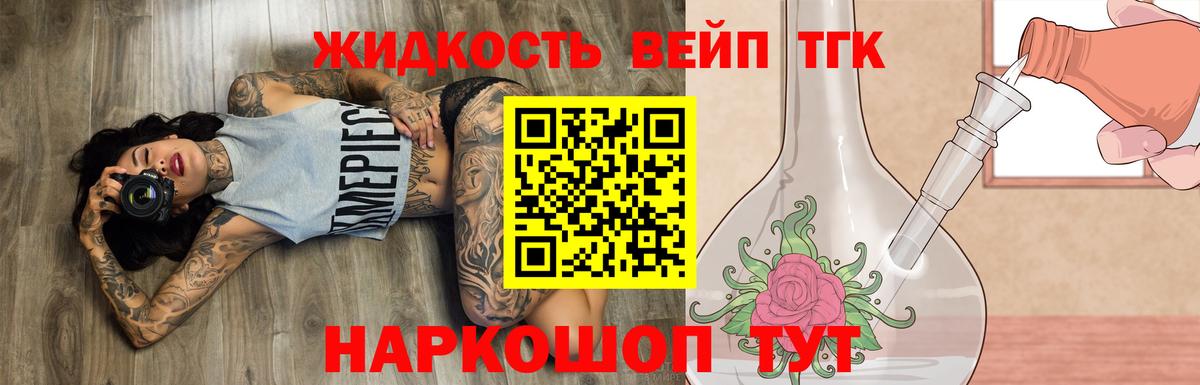 Дистиллят ТГК концентрат  Дистиллят ТГК THC oil  Малгобек  Вход с VPN 